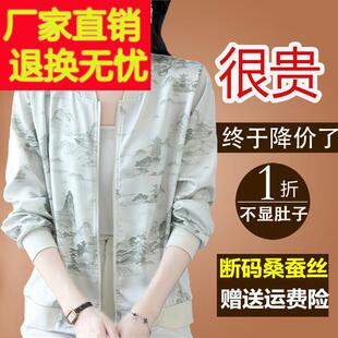 桑蚕丝印花短款 外套女宽松2024春夏棒球服妈妈真丝防晒上衣薄 开衫