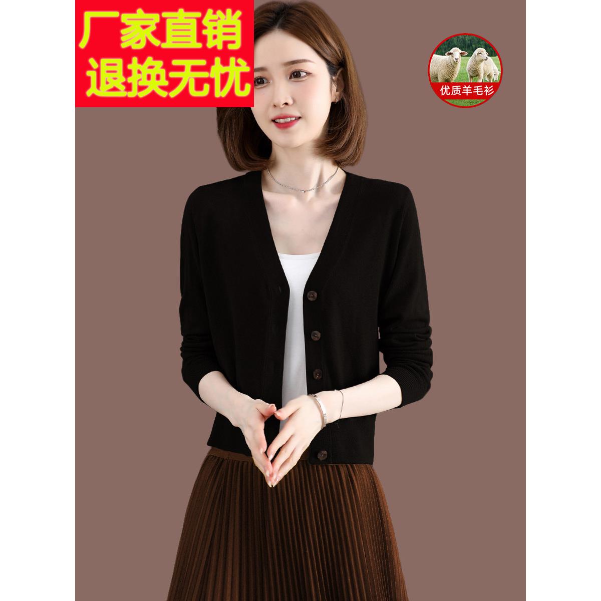 羊毛开衫薄款女春秋新款短款小个子外搭配裙子外套黑色针织衫上衣