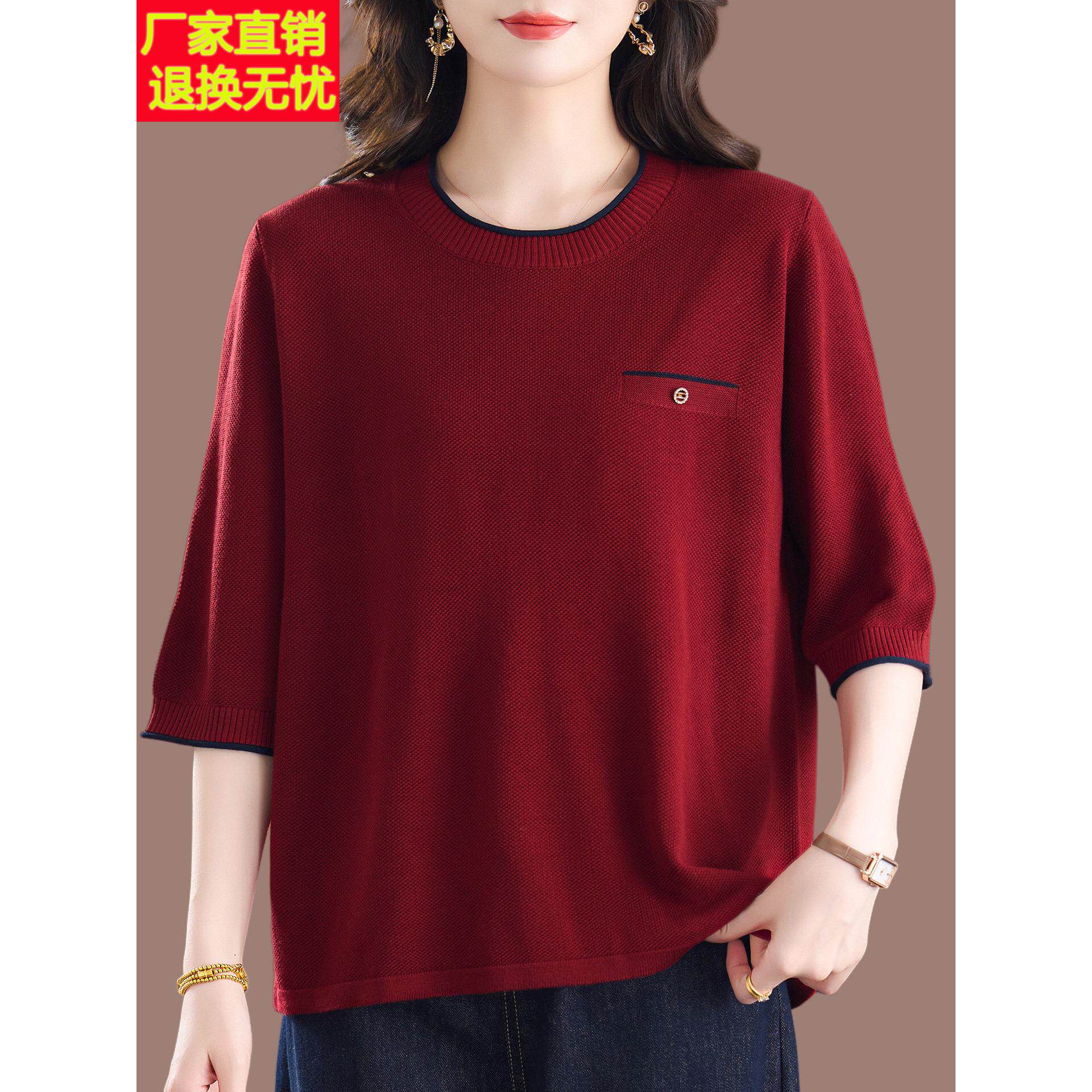 中年妈妈装春秋新款七分袖T恤针织打底衫女宽松大码圆领薄款上衣