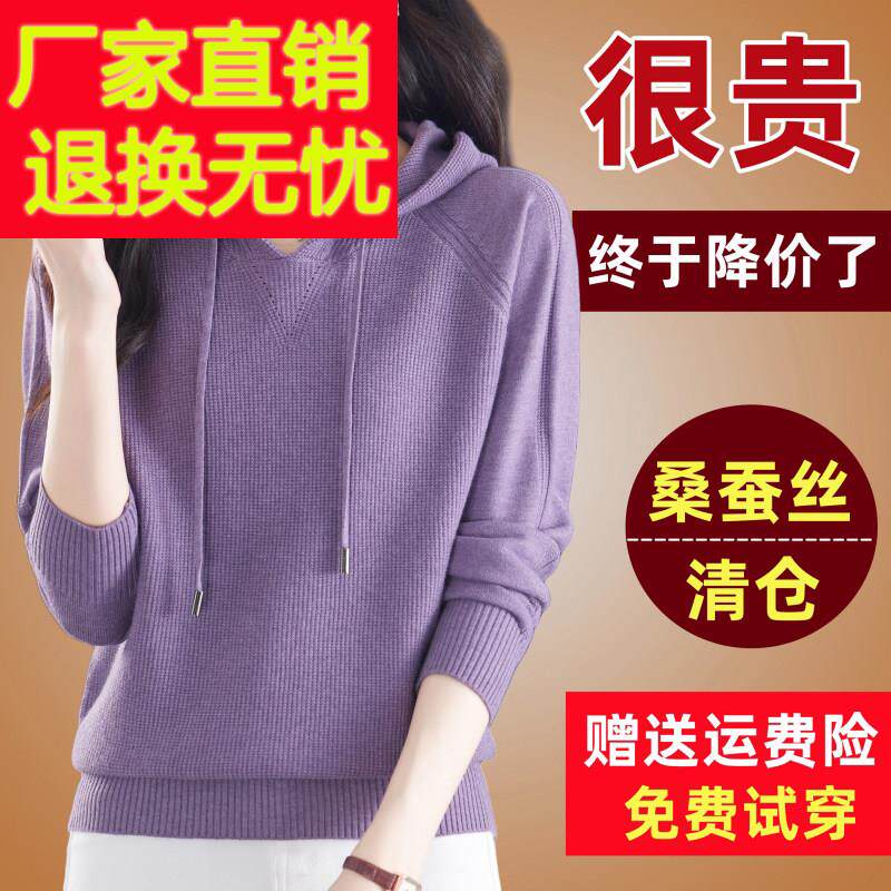 秋季连帽卫衣女薄款桑蚕丝长袖t恤上衣2025年新款宽松打底针织衫