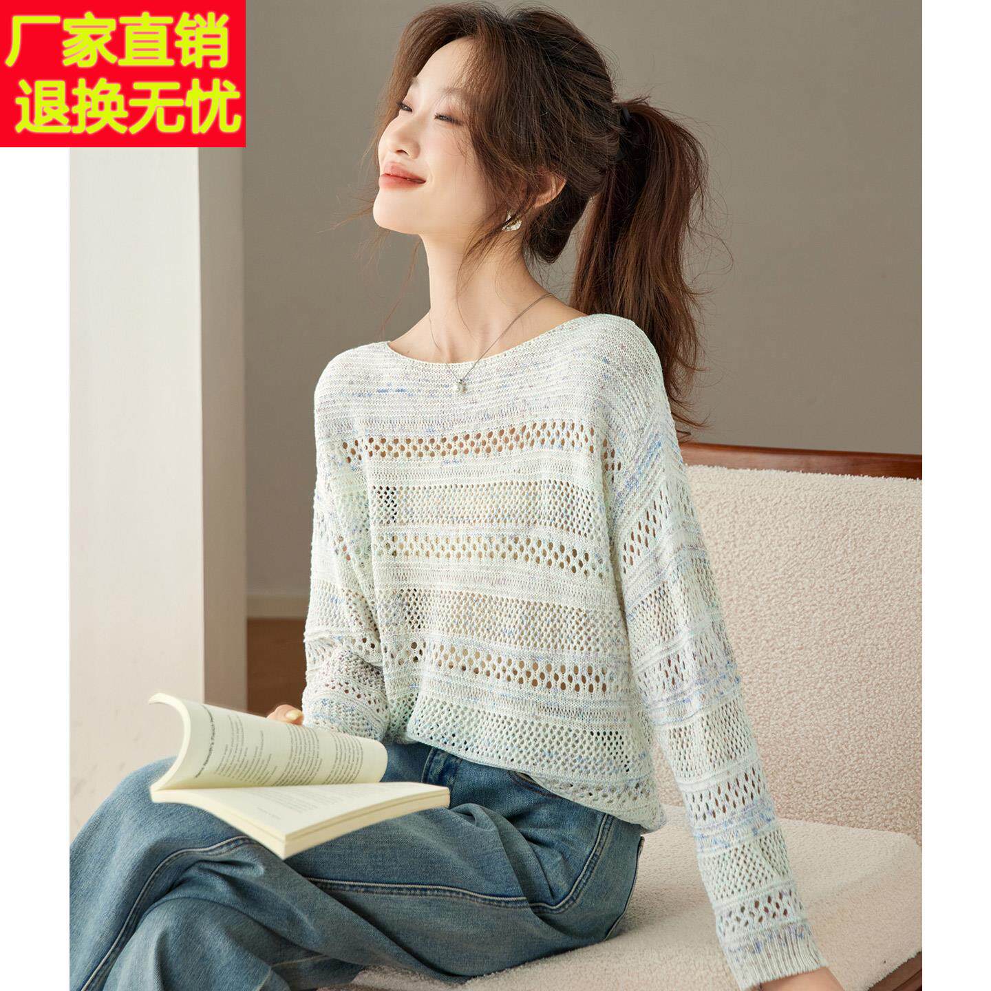 早秋一字领长袖t恤女2025新款秋季洋气镂空针织罩衫漂亮叠穿上衣