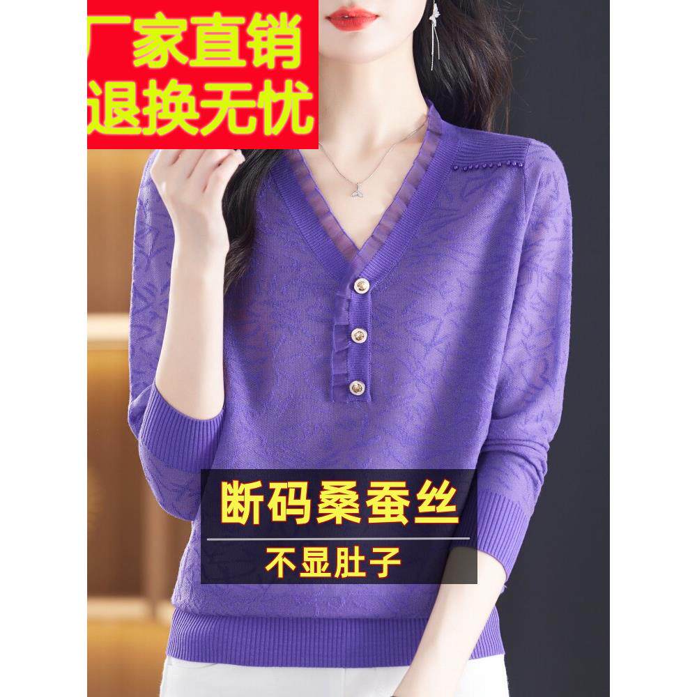 2024新款秋季女式长袖桑蚕丝风格蕾丝v领上衣宽松针织底衫薄