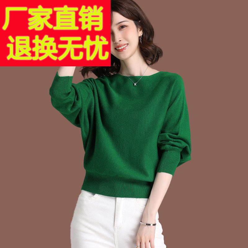 羊毛衫蝙蝠衫毛衣女士春秋新款时尚一字肩宽松内搭针织打底衫上衣