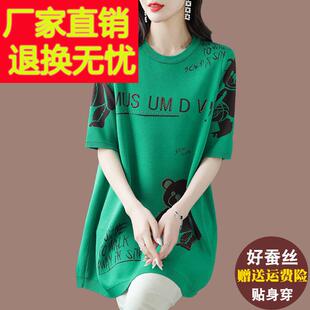 胖mm遮肚冰丝洋装 女士针织短袖 桑蚕丝T恤女大尺码 中长版 春夏装