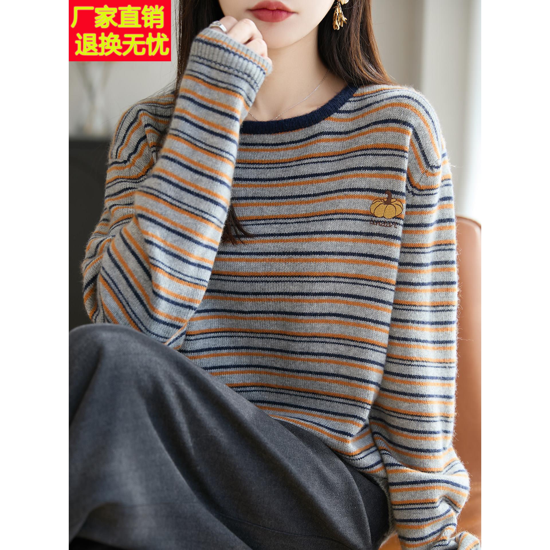 时尚条纹南瓜刺绣针织打底衫女2025新款洋气大码女装上衣秋冬毛衣