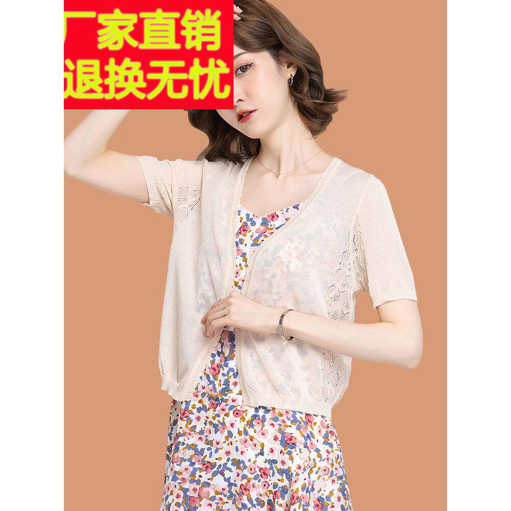 冰丝针织短袖开衫女薄款小外搭披肩夏季配吊带连衣裙子防晒空调衫