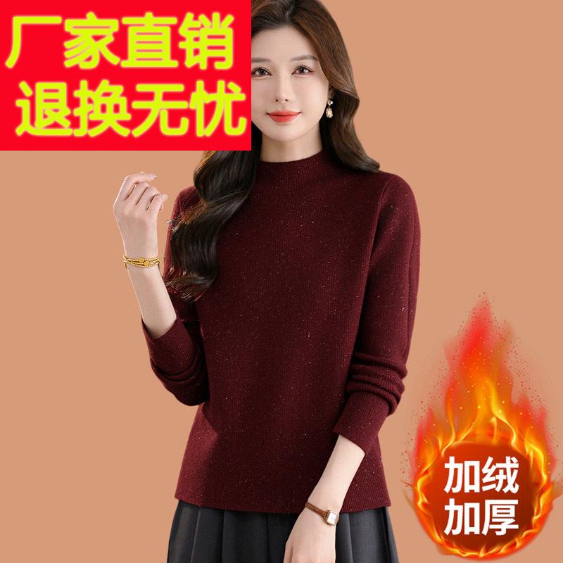 半高领一体加绒毛衣女加厚保暖上衣2025秋冬新款洋气妈妈打底上衣