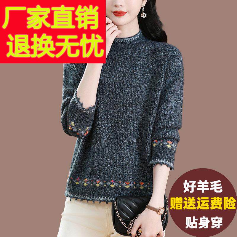 半高领羊毛衫女冬季新款妈妈装花纱毛衣宽松加大码显瘦针织打底衫