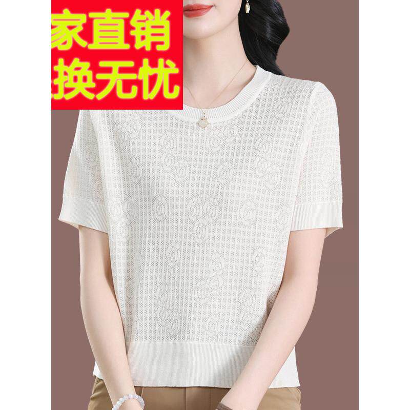 夏季桑蚕丝短袖t恤女小个子短款洋气打底上衣低领冰丝针织衫薄款