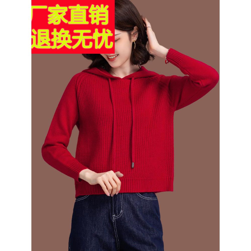羊毛衫连帽卫衣女秋冬新款时尚宽松短款带帽红色毛衣针织打底上衣