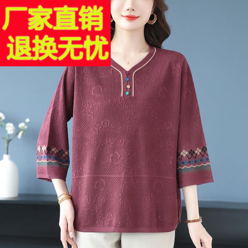 中年妈妈七分袖桑蚕丝T恤女上衣时尚秋季宽松加肥大尺码冰丝打底