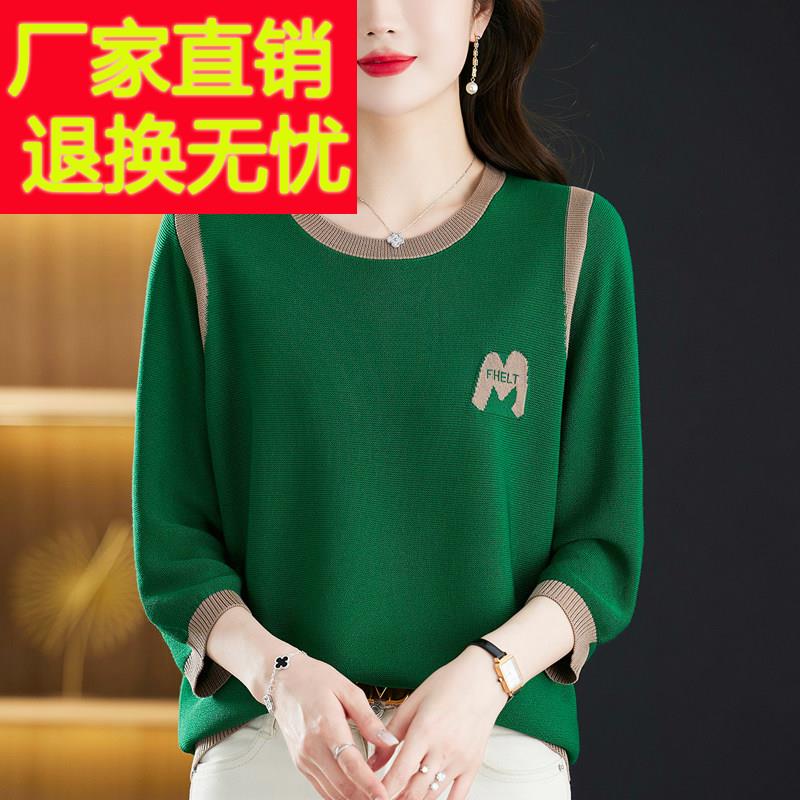 冰丝针织衫女春秋七分袖加肥加大码洋派妈妈装外穿桑蚕丝薄款上衣