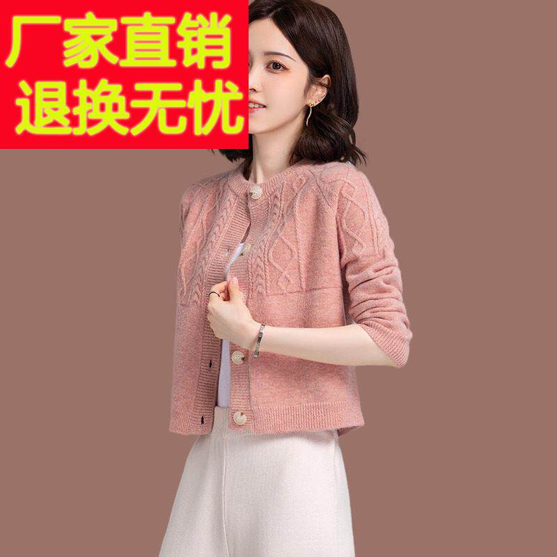 羊毛衫女高腰小款针织开衫毛衣秋冬新款配裙子外套洋气外搭小个子