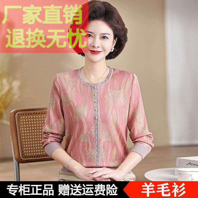 中老年人女春装妈妈新款T恤上衣圆领内搭衣长袖奶奶装衣服羊毛衫