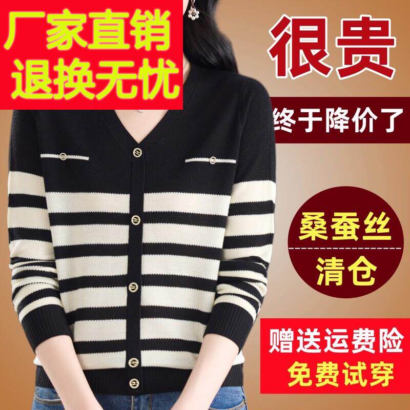 春装条纹桑蚕丝长袖T恤女上衣2025年新款宽松减龄V领针织打底小衫