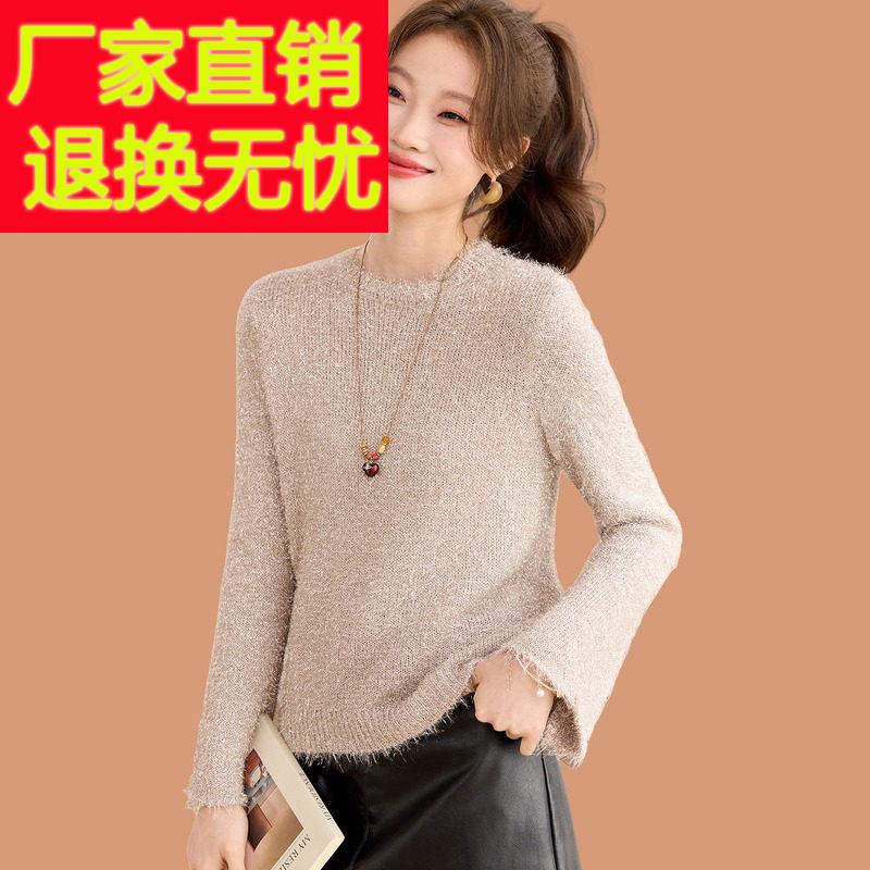 喇叭袖亮丝圆领毛衣女秋冬2025新款超好看洋气减龄短款羊毛打底衫