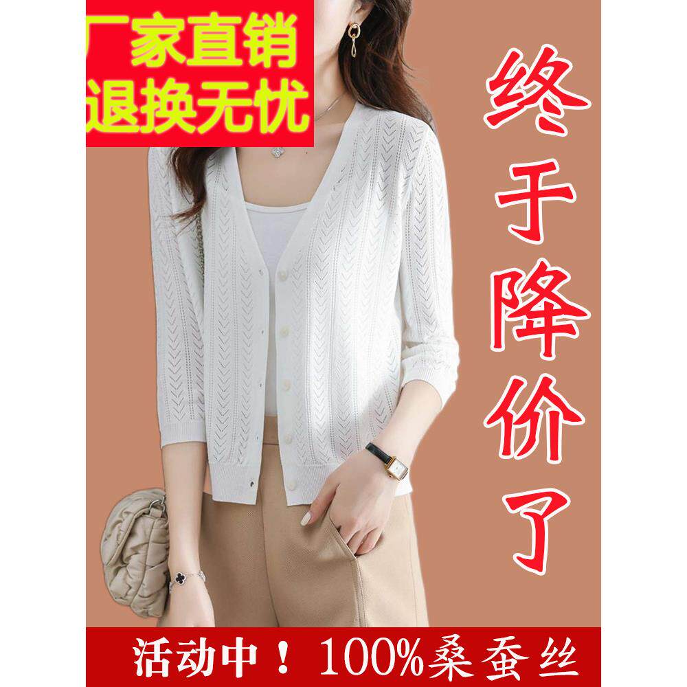 中国濮院市针织开衫女冰丝外套夏季配连衣裙上衣真丝小外搭薄披肩