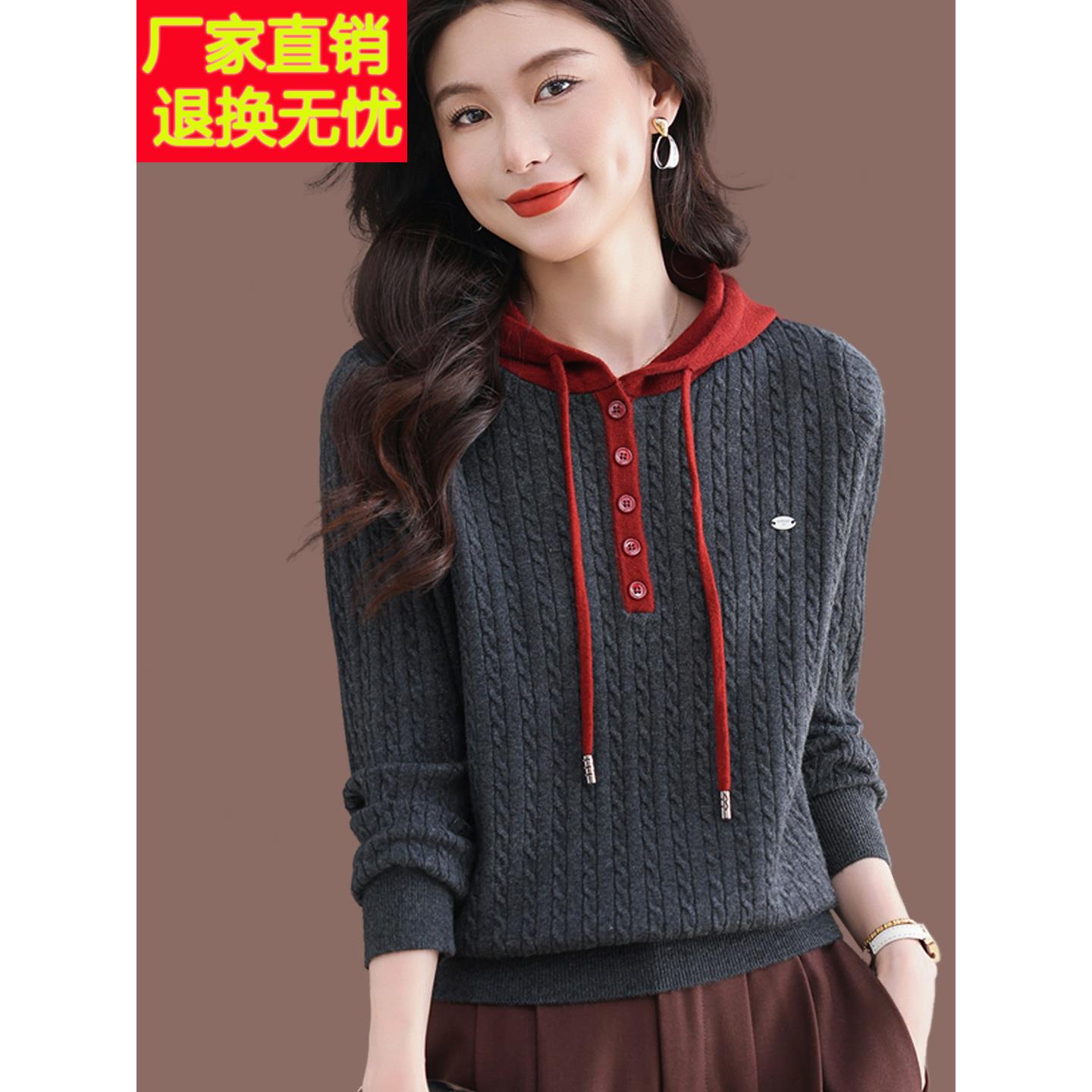 卫衣女2025新款爆款连帽羊毛针织衫秋冬打底衫上衣洋气休闲毛衣