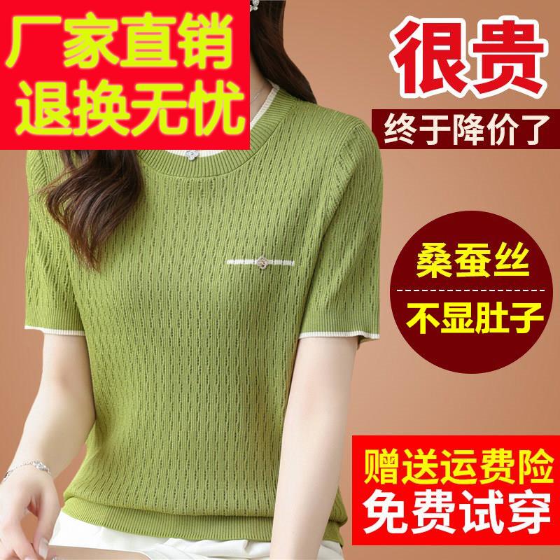 新款桑蚕丝绿色t恤女短袖大牌针织冰丝半袖体恤真丝上衣小衫夏季