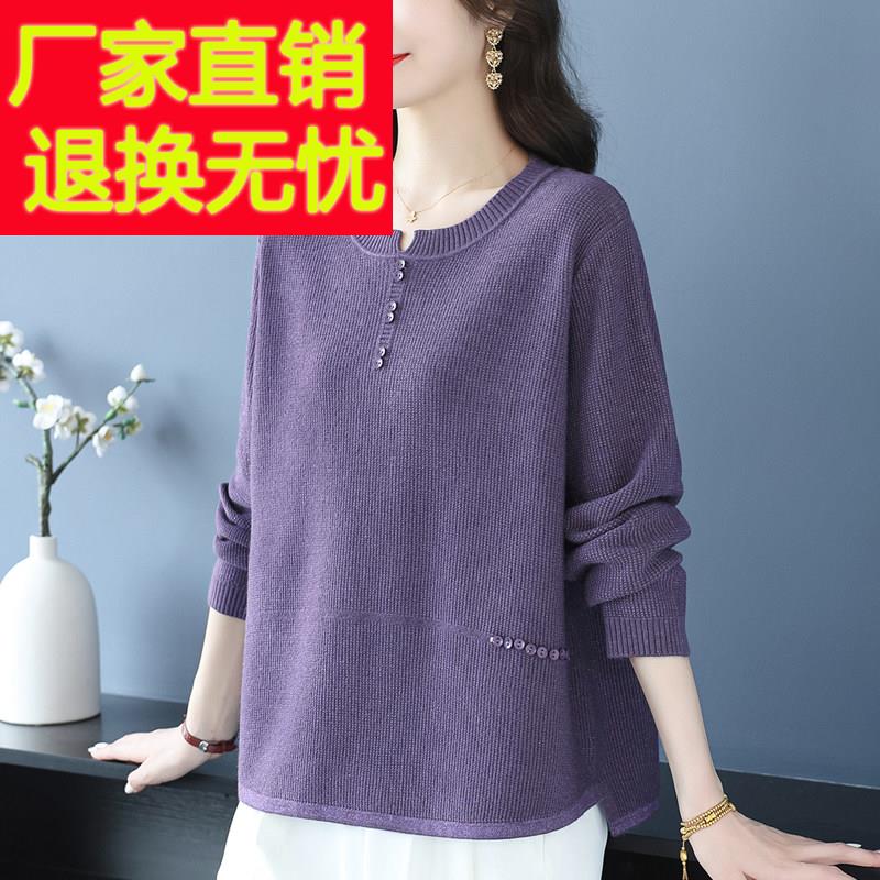 妈妈装圆领长袖针织衫女上衣时尚秋季宽松加肥大尺码打底羊毛衫毛