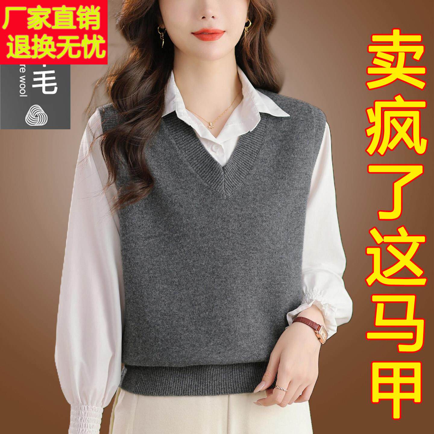 马甲女100%纯羊毛春秋季职业正装配衬衣的外搭穿坎肩针织毛衣背心