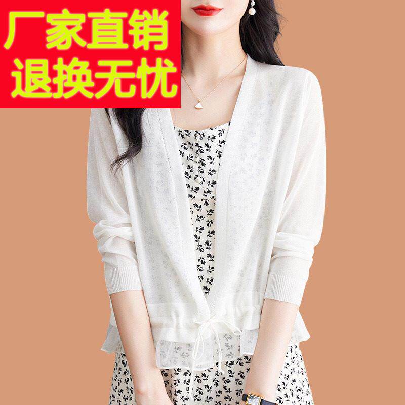 桑蚕丝针织开 衫女薄款2025新款夏季披肩配吊带裙真丝小外搭防晒