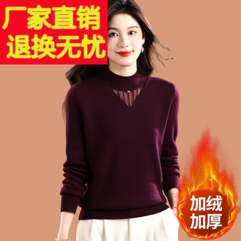 一体加绒毛衣女秋冬2025新款洋气妈妈羊毛打底衫蕾丝加厚保暖上衣