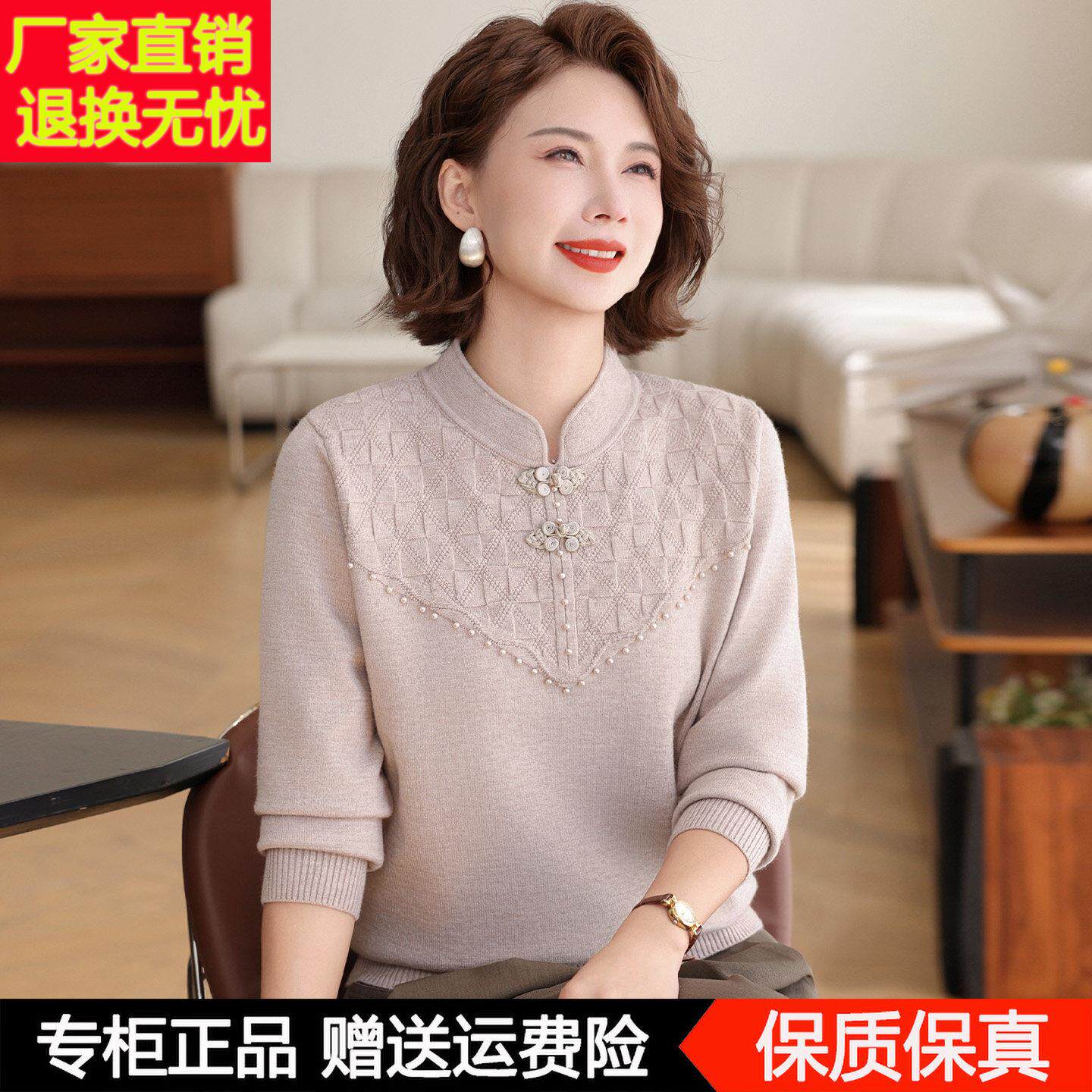 妈妈秋冬装旗袍领毛衣2025新款上衣中老年女士冬季内搭羊毛打底衫