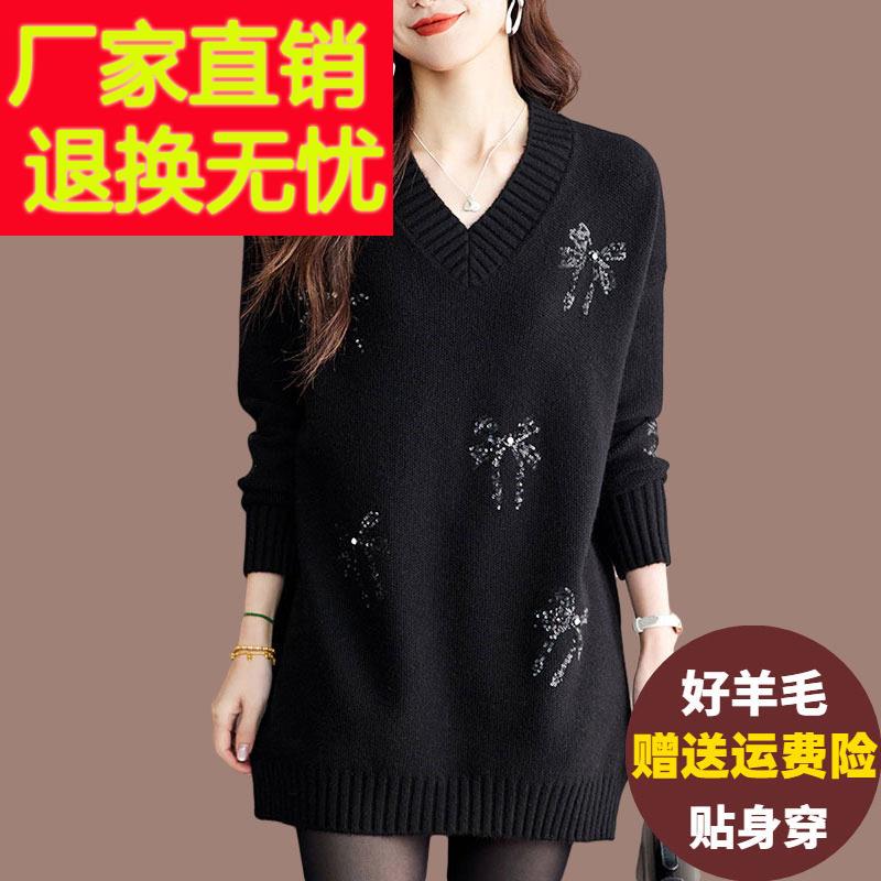 胖mm秋冬大尺码V领中长版毛衣女宽松遮肉显瘦外穿羊毛针织打底衫
