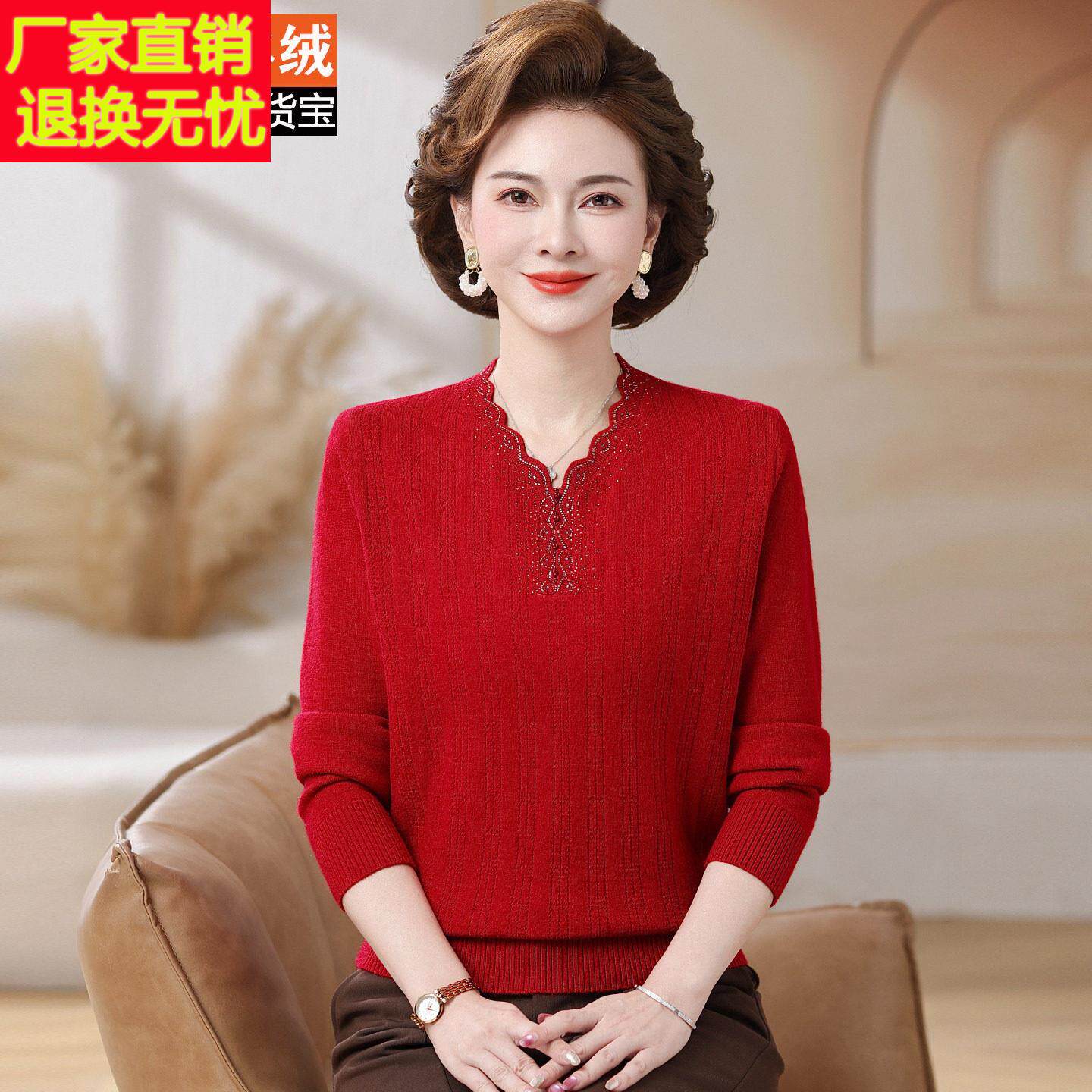 秋冬新款时尚妈妈装红色喜庆V领羊绒衫100%长袖保暖中老年女毛衣