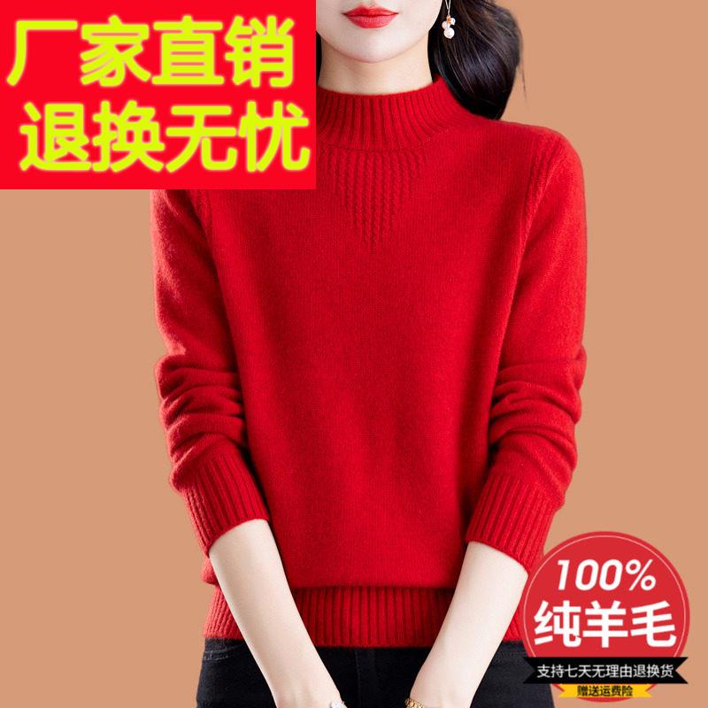 半高领红色毛衣女秋冬2025新款洋气妈妈加厚内搭100纯羊毛打底衫