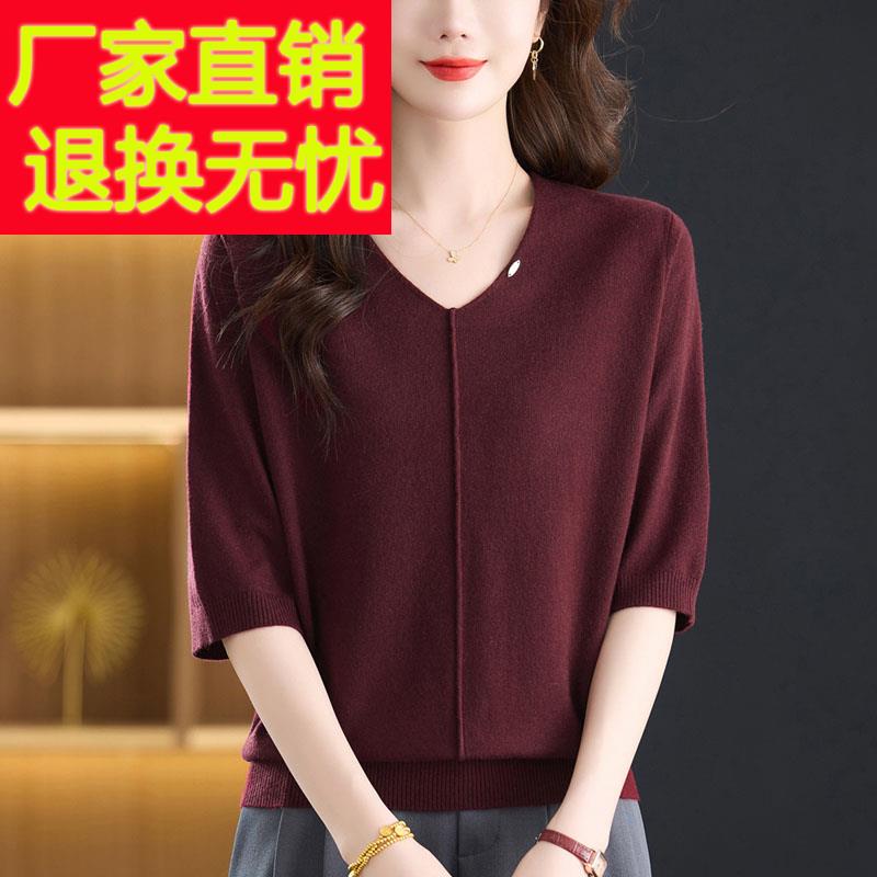 中年妈妈V领七分袖针织女T恤衫时尚秋季新款宽松大尺码薄款中袖上