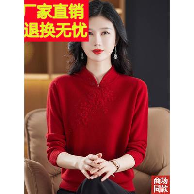 高贵旗袍领羊绒衫妈妈秋冬款红色毛衣女洋气打底衫宽松100%羊毛衫