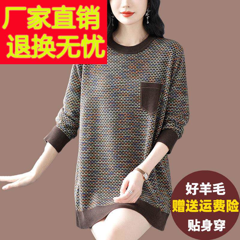 胖妈妈外穿中长款针织羊绒衫女加大码圆领毛衣宽松遮肚羊毛打底衫