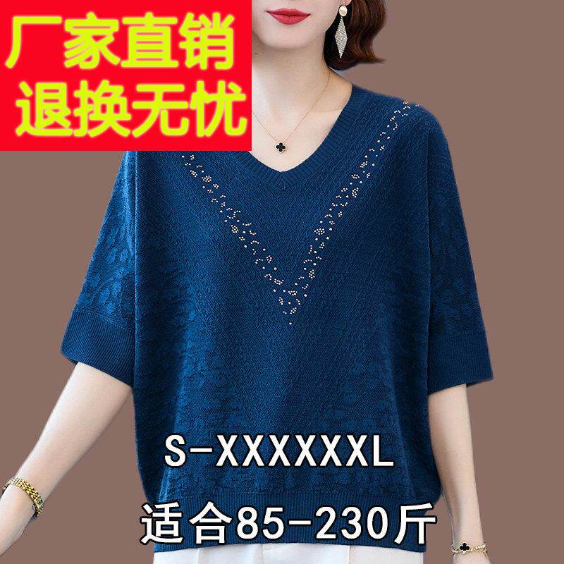 200斤胖MM宽松夏装冰丝针织衫加肥加大短袖T恤桑蚕丝V领真丝上衣