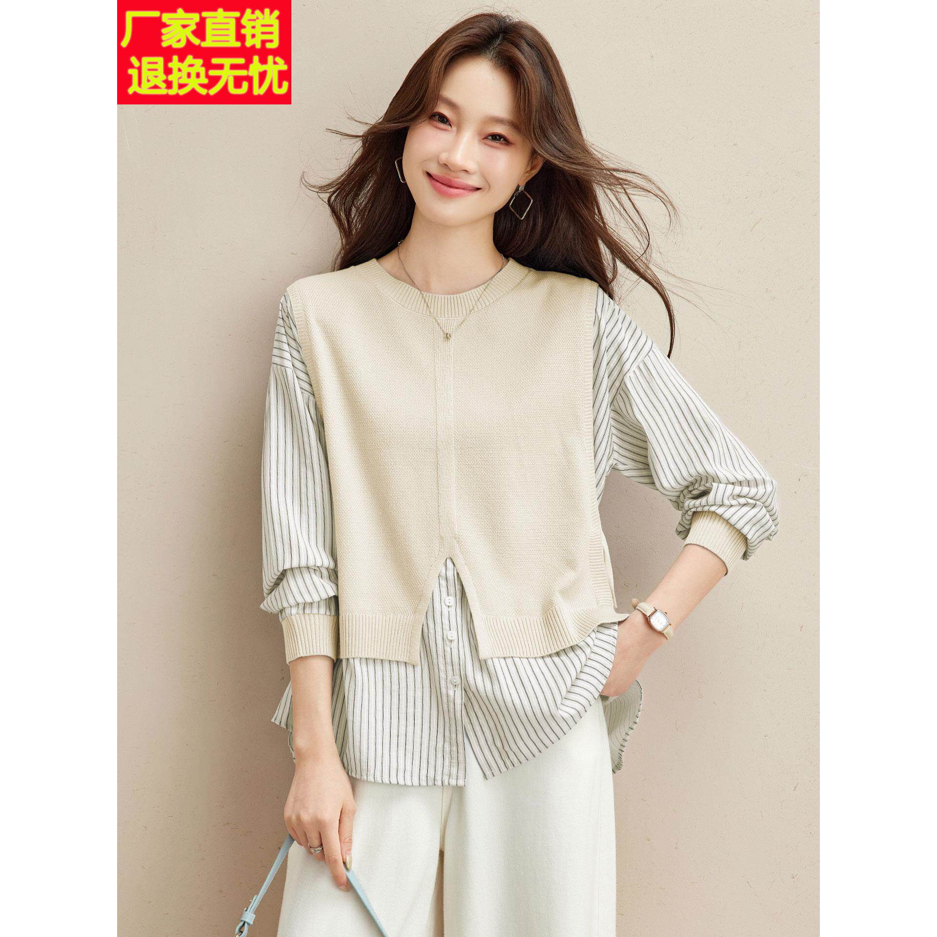 假两件条纹衬衫拼接针织衫女春秋宽松圆领毛衣时尚洋气设计感上衣
