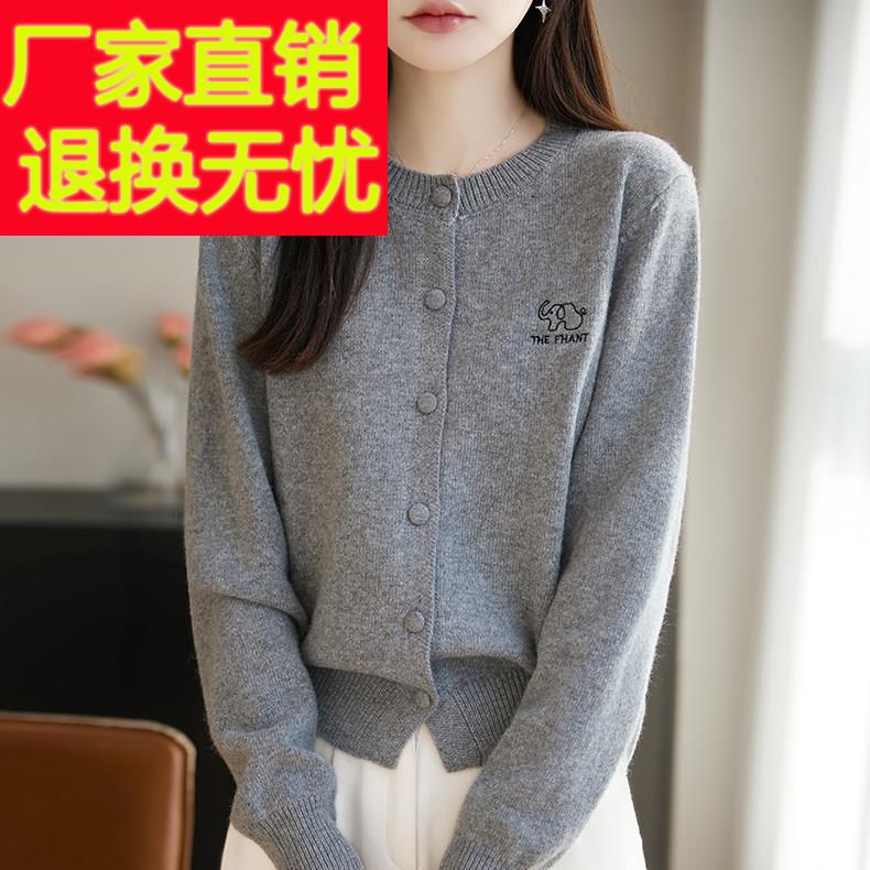 2026新款大象刺绣针织开衫外套女春秋洋气大码女装上衣秋冬毛衣