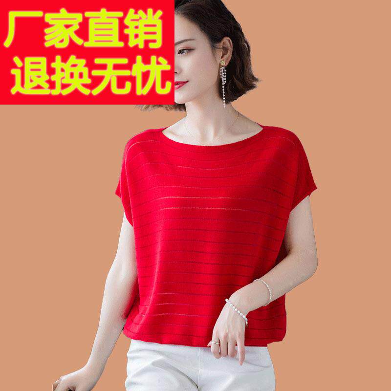 大红色绿色真丝短袖t恤女夏季洋派蝙蝴衫庶肚上衣冰丝针织蝙蝠衫