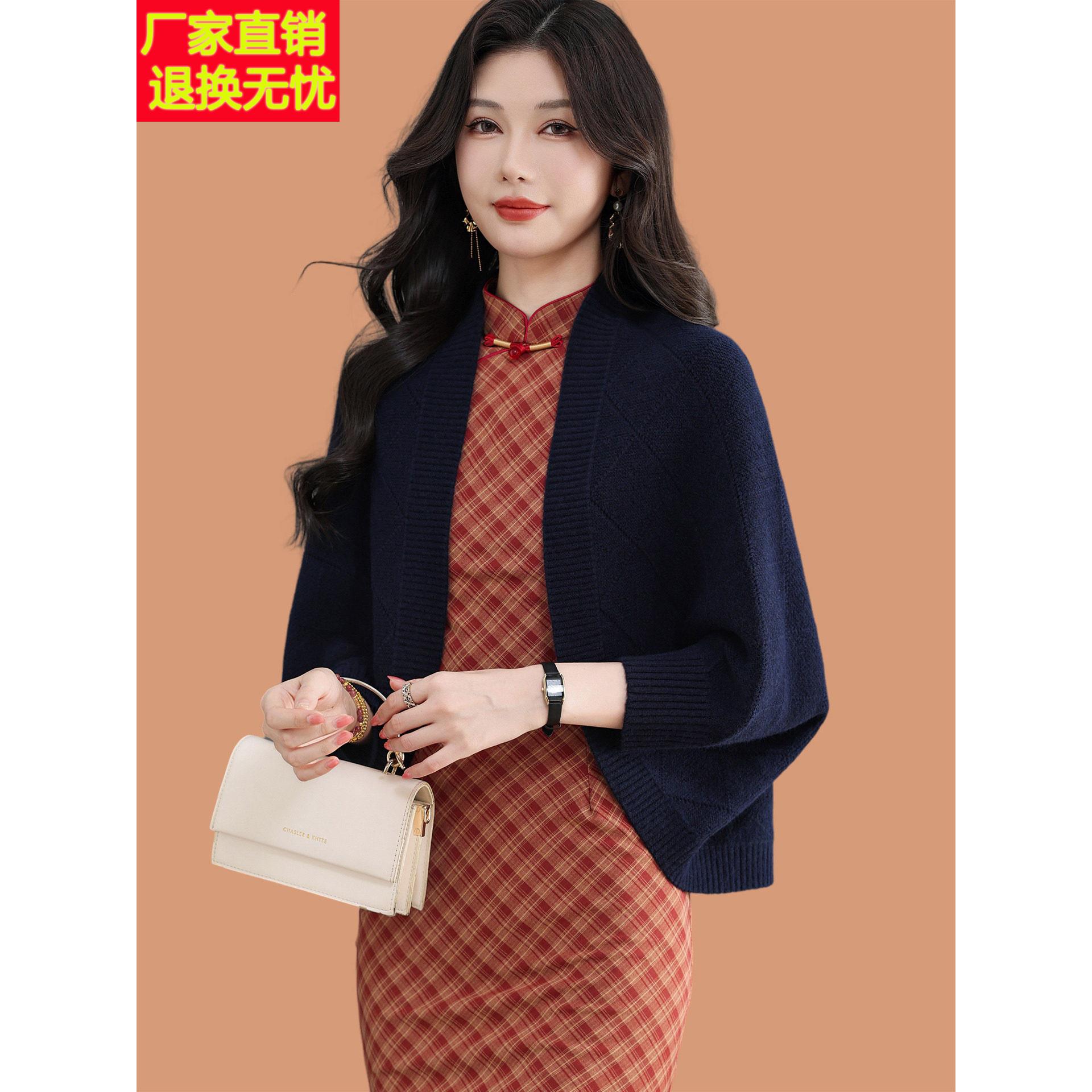 2026春秋女士旗袍披肩外搭开衫高级感气质优雅针织外套羊毛蝙蝠衫