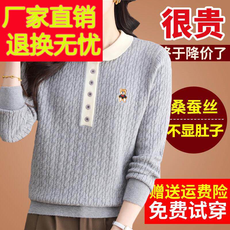 春秋装妈妈桑蚕丝长袖t恤女polo领针织打底灰色漂亮洋气上衣小衫