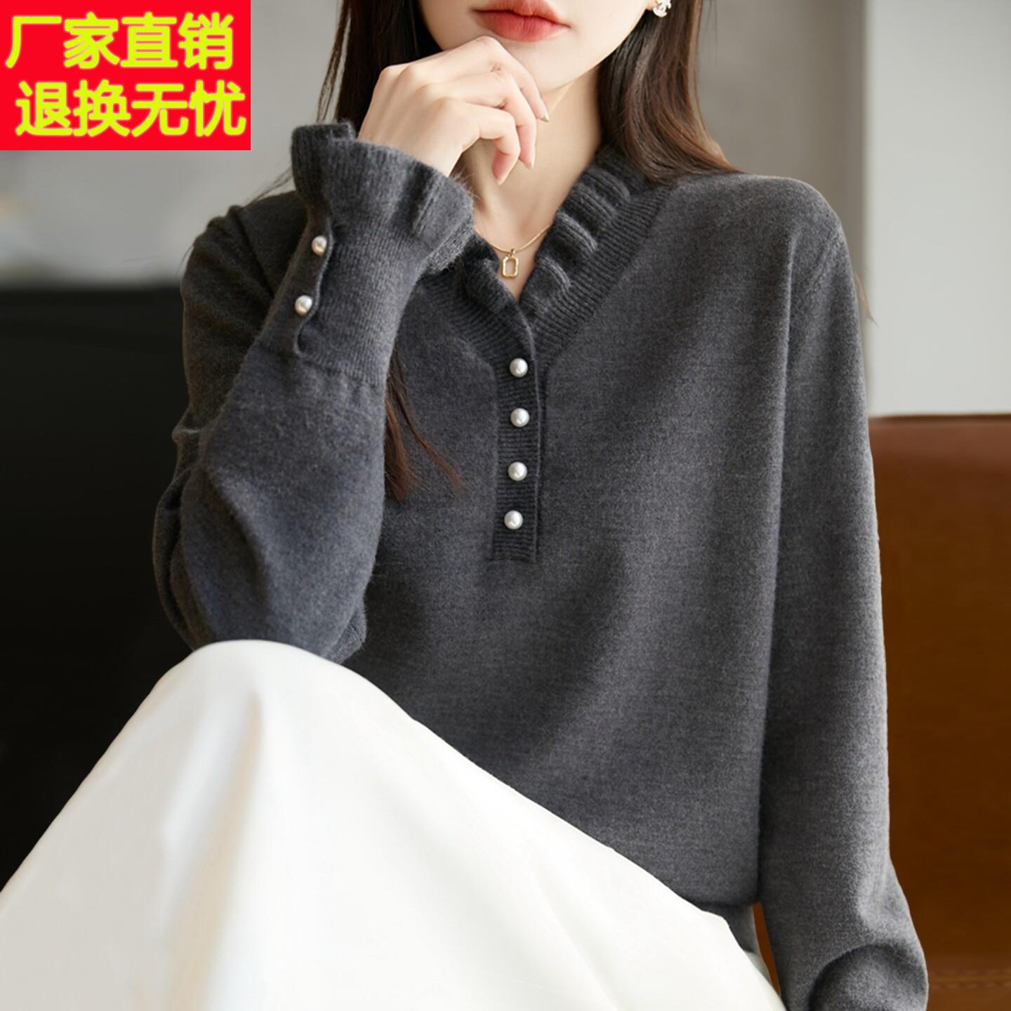 V领木耳领钉珠针织打底衫女2025新款洋气大码女装上衣秋冬毛衣