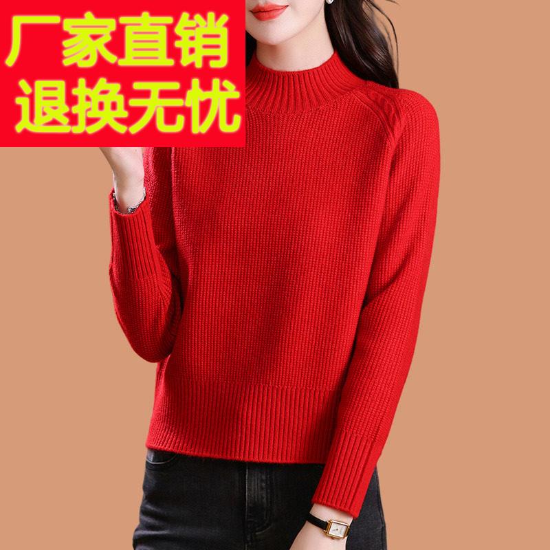 半高领毛衣女士秋冬2025新款本命年大红色上衣加厚针织打底羊毛衫