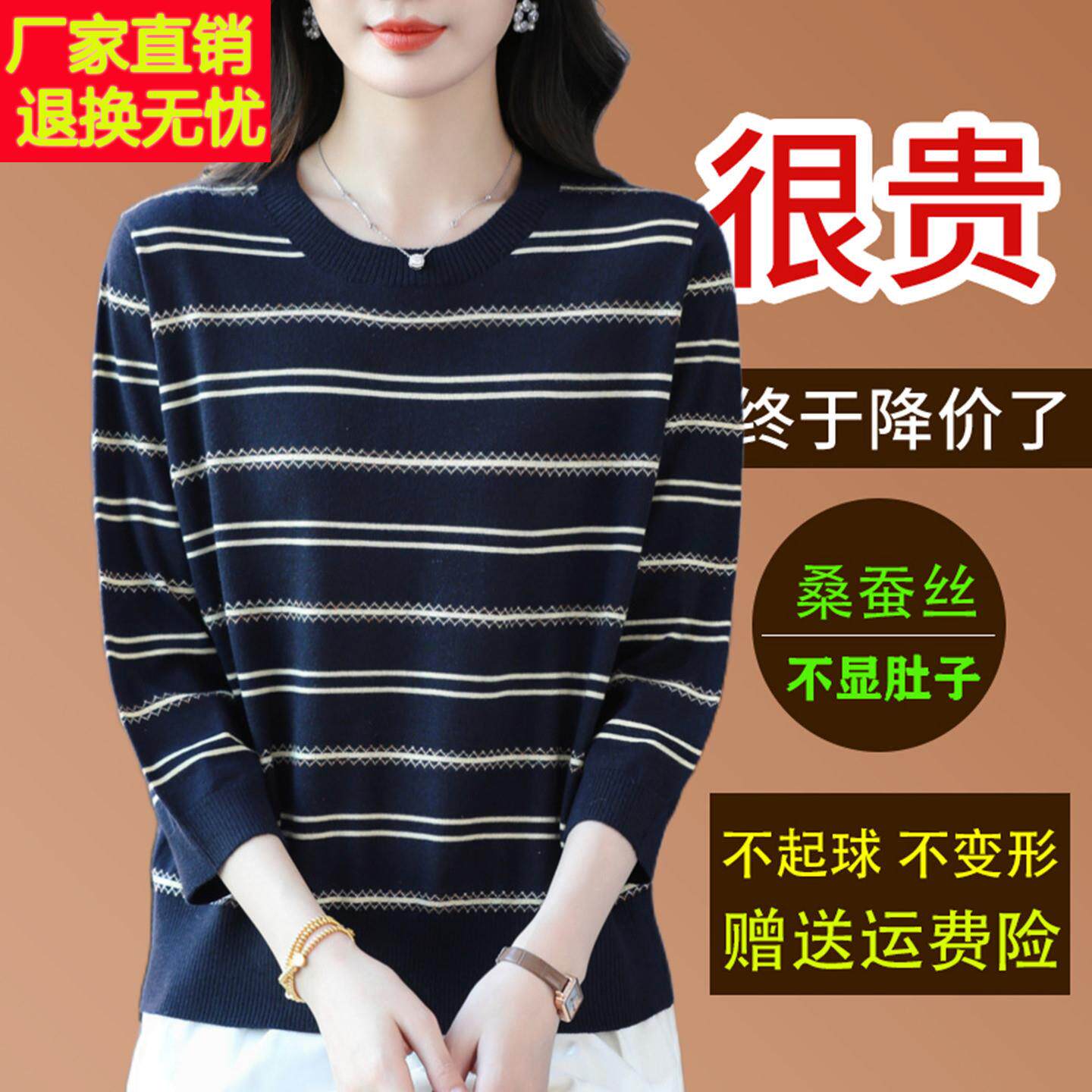 2026春夏七分袖条纹t恤女桑蚕丝针织上衣妈妈洋气宽松打底小衫薄