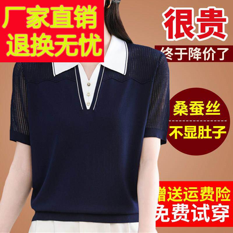妈妈夏装桑蚕丝短袖体t恤女针织冰丝上衣带领子遮肉洋气polo小衫