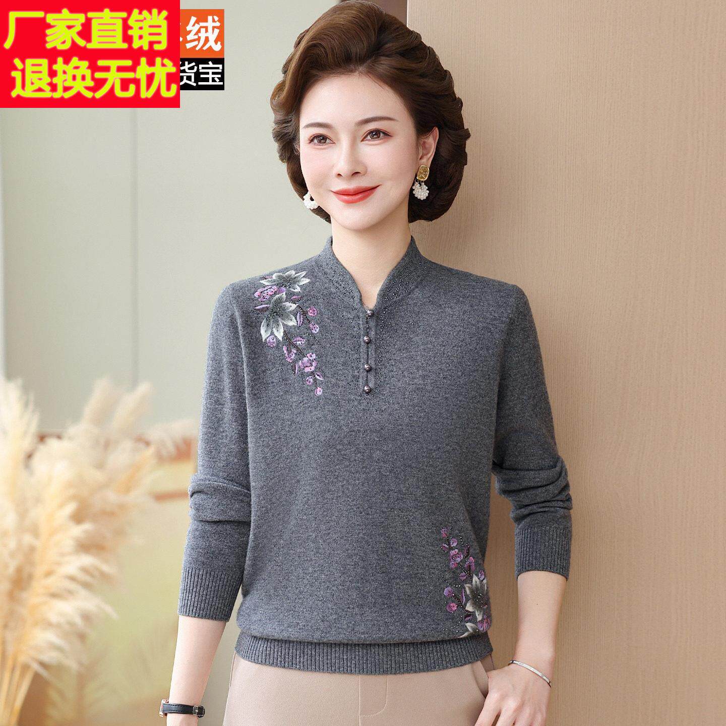 100%山羊绒衫新中式妈妈装毛衣女秋冬季高档旗袍领刺绣气质打底衫