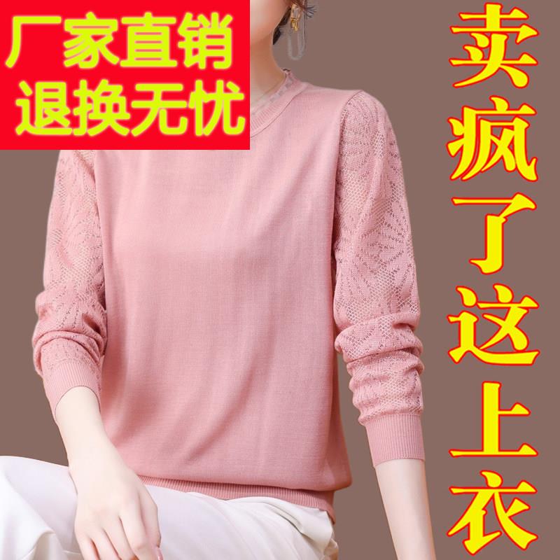 春秋t恤女宽松长袖蕾丝小衫2025年薄款秋装中年妈妈针织打底衫