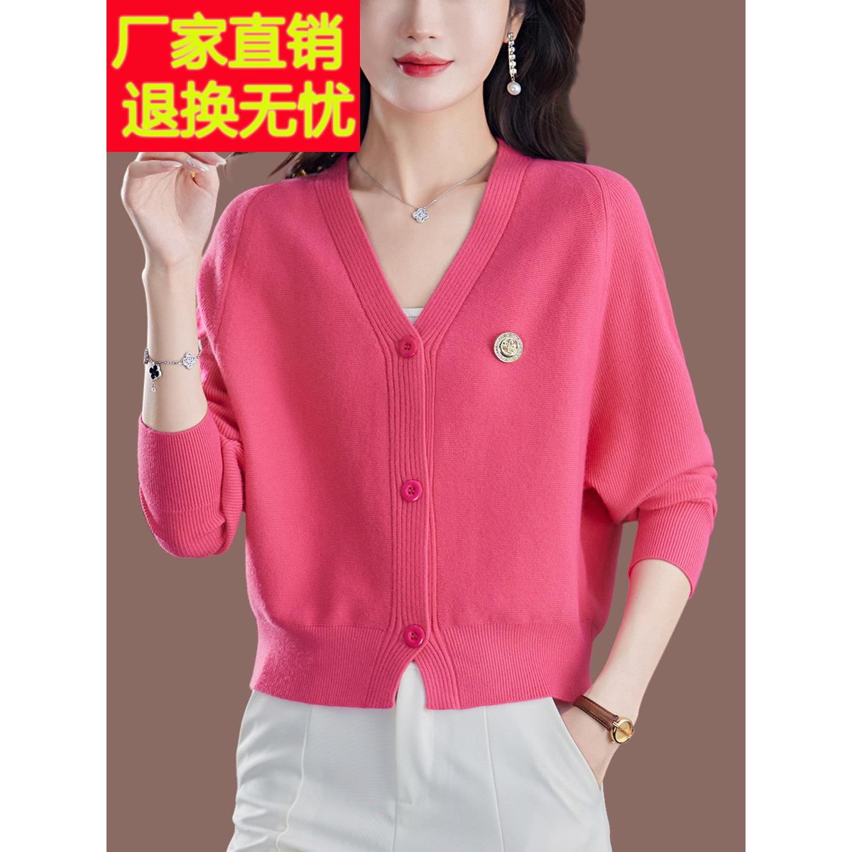 短款春秋毛衣小外套女士百搭羊毛衫V领蝙蝠衫休闲外搭针织小开衫
