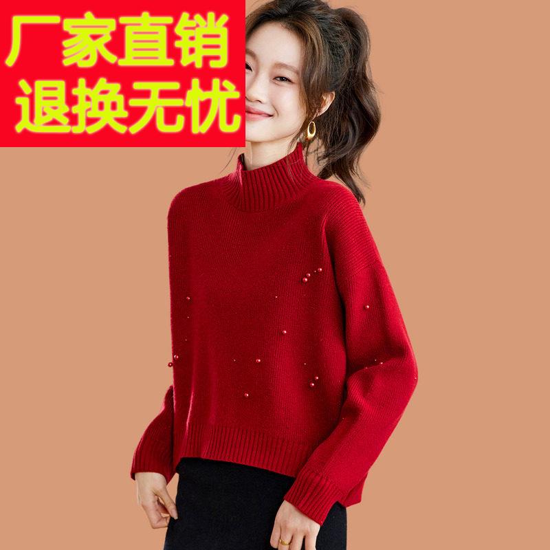半高领红色毛衣女秋冬2025新款洋气钉珠可外穿内搭短款羊毛打底衫