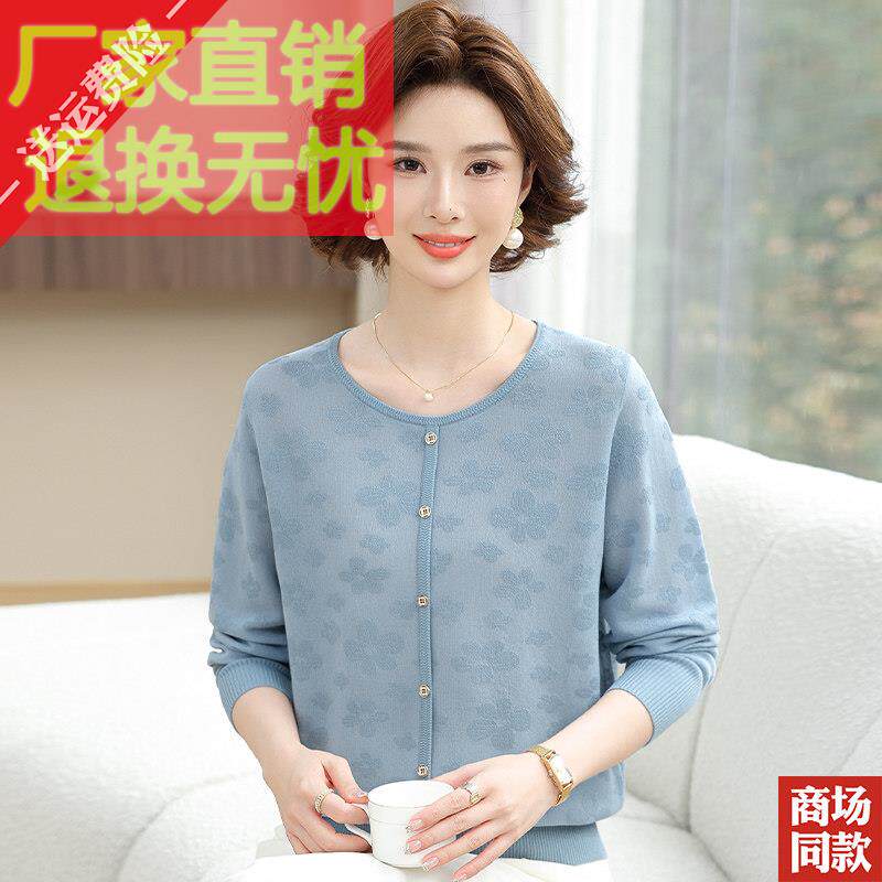 中老年春装针织衫长袖薄款时尚提花羊毛衫气质妈妈打底衫女上衣服