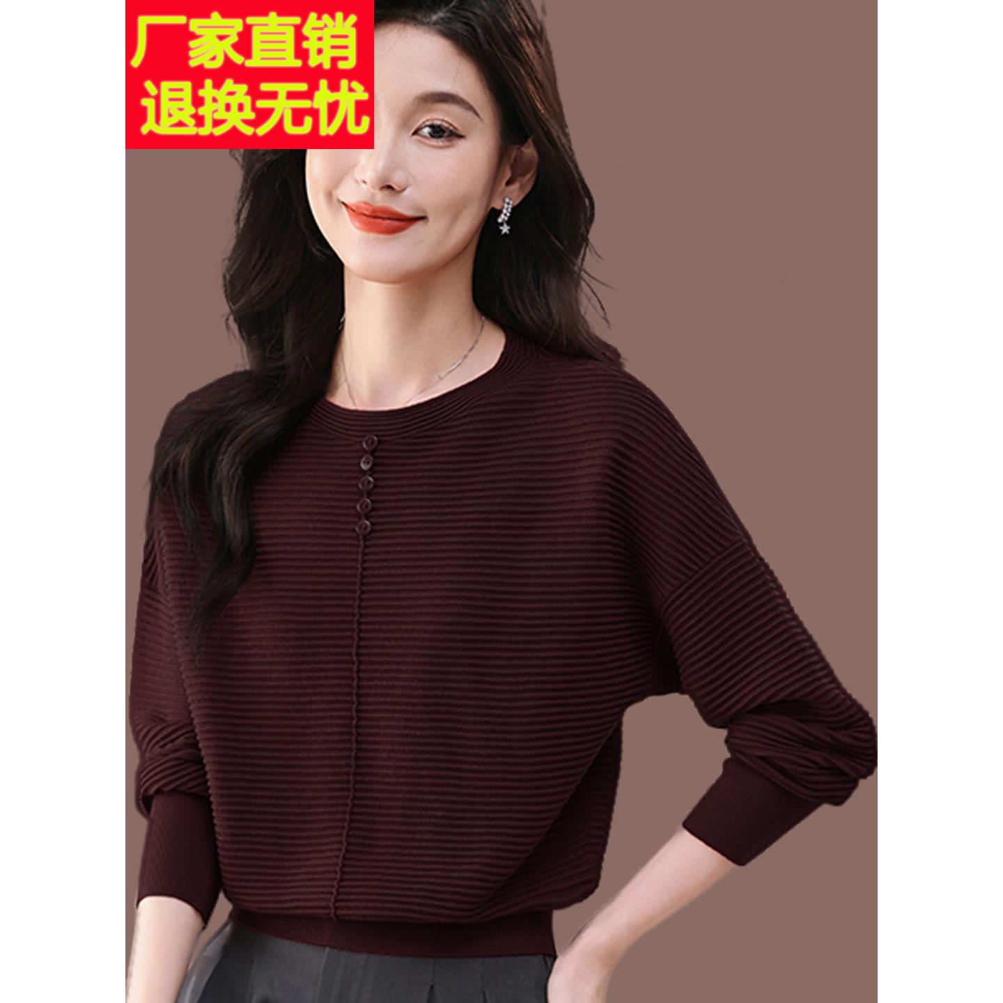 圆领蝙蝠袖羊毛针织衫女士2025秋冬新款宽松内搭显瘦打底衫上衣